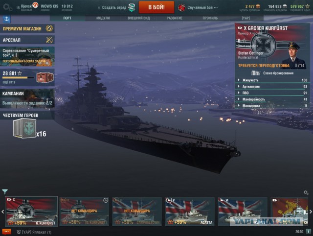 World of Warships - 6