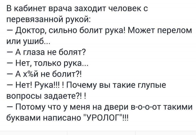 Медицинская деградация с душком прокисшего оливье