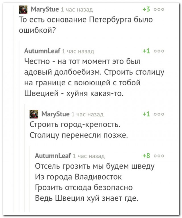 Смешные комментарии от vasek005
