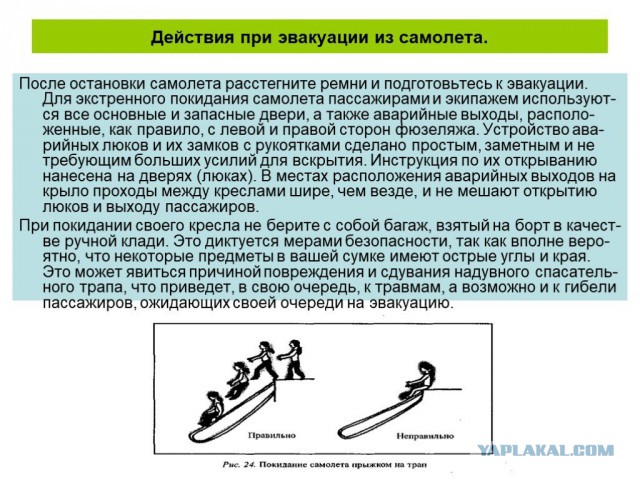 Выжившие в авиакатастрофе в Шереметьево, рассказывают об этих страшных событиях