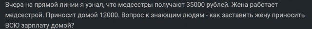 Российские власти оправдались за зарплату учителя в 15 тысяч рублей