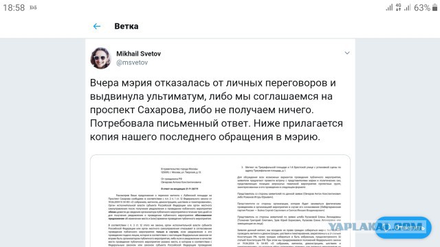 Мэрия Москвы анонсировала фестиваль «Шашлык Live» с группами «Браво» и Tequilajazzz. Музыканты оказались не в курсе
