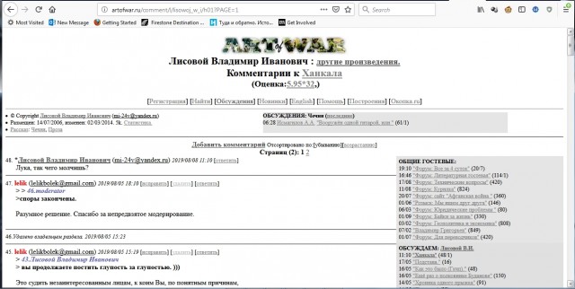 "Двадцать лет... у Брежнева было восемнадцать!" - Выступление Леонида Парфёнова на Проспекте Сахарова 10-го августа