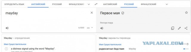 Почему в качестве SOS пилоты говорят «Майский день»?