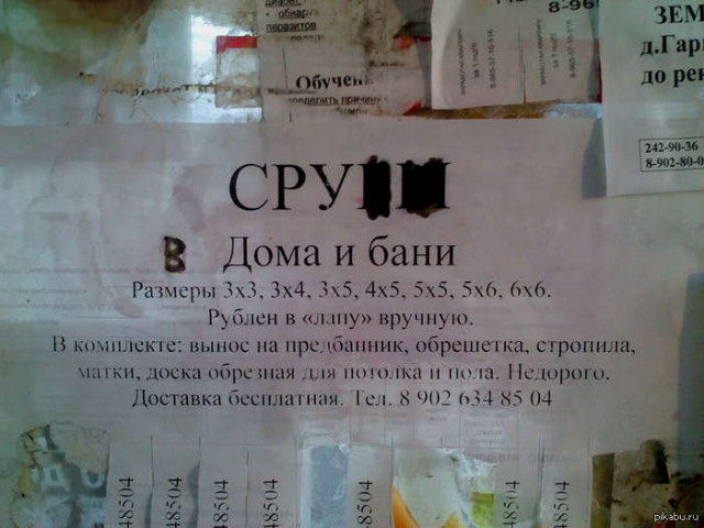 Веселье закончилось