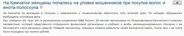 Сплошь и рядом разведенки