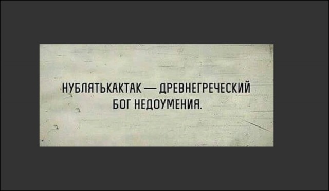 Картинки с надписями, истории и анекдоты 28.10.19
