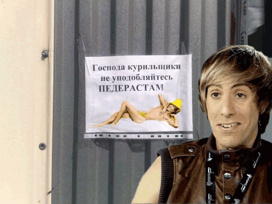 Господа курильщики