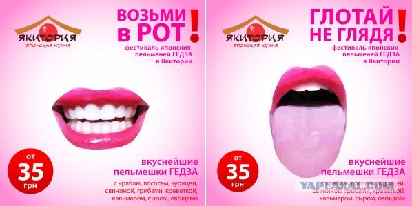 Конкурс пельмешек "Глотай не глядя!"