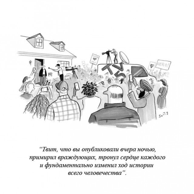 Немного легкого юмора из журнала NewYorker