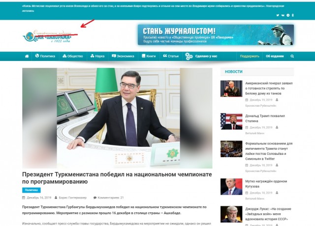 Президент Туркменистана победил на национальном чемпионате по программированию