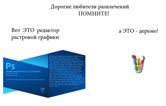Дерьмо иль не дерьмо? Вот в чем вопрос...