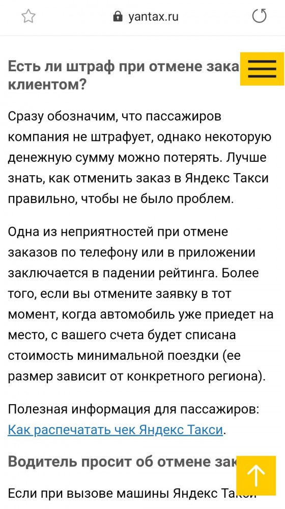 "Отвези меня, мразь!"