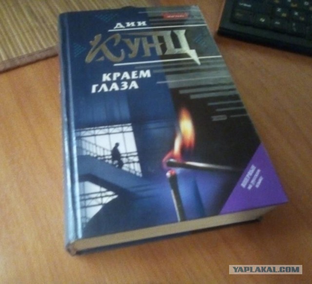 А кто какую книгу читает?