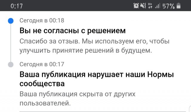 Facebook отправляет в бан за фото со знаменем Победы