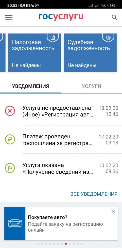 Сайт Госуслуг рухнул после обращения Путина