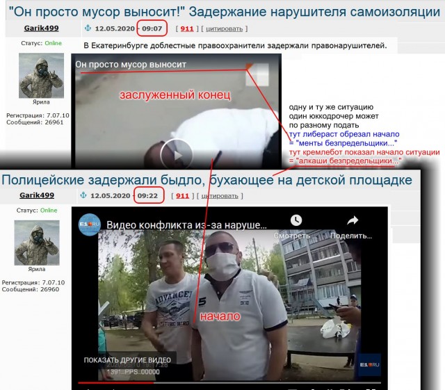 "Он просто мусор выносит!"  Задержание нарушителя самоизоляции