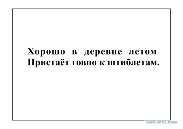 Фотожаба: Самое точное объявление (фото)