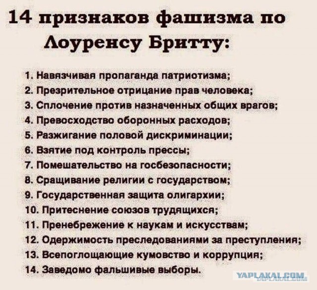 Якутского шамана Габышева задержали и поместили в психдиспансер