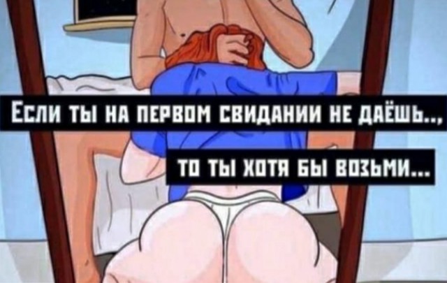 Пятница. И немного слегка пошлых картинок с надписями и без 16+ (29.01)