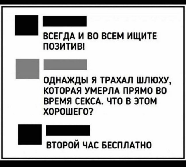 Картинки и мемы для настроения 003