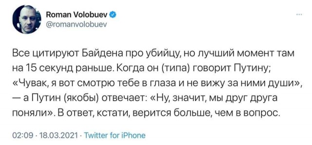 Байден заявил, что считает Путина «убийцей»