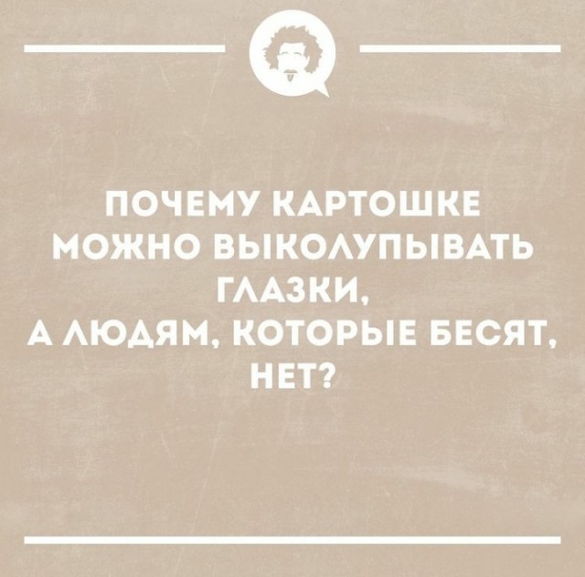 Берегите нервы, или от них все проблемы.