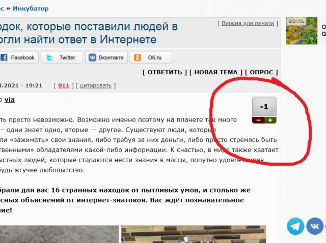16 странных находок, которые поставили людей в тупик, но им помогли найти ответ в Интернете
