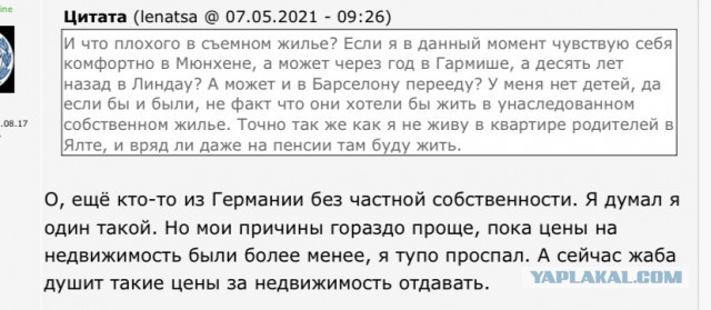 "Вот так живут бедные немецкие крестьяне"