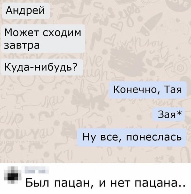 Фотки и картинки с текстом: юморные и красивые, забавные и милые 12.07.21