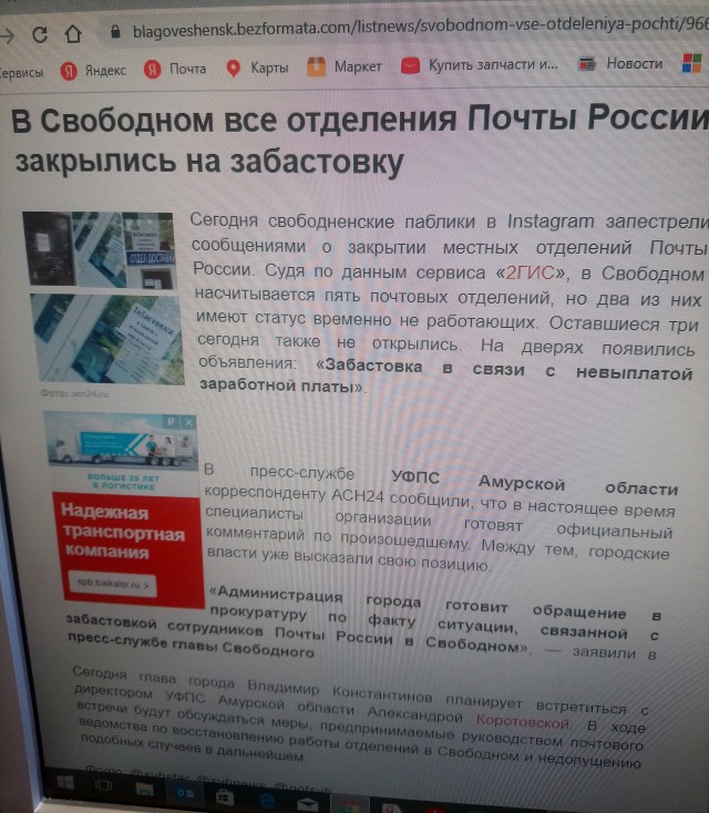 В Рязанской области сотрудники Почты России массово уволились из подразделения. Итог