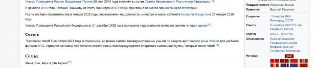 Глава МЧС России Евгений Зиничев трагически погиб во время учений в Норильске