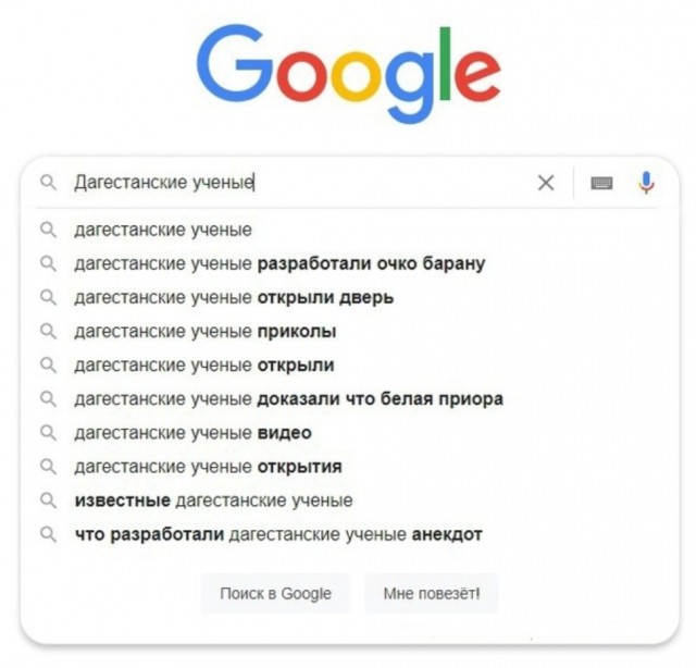 Дагестанские ученые