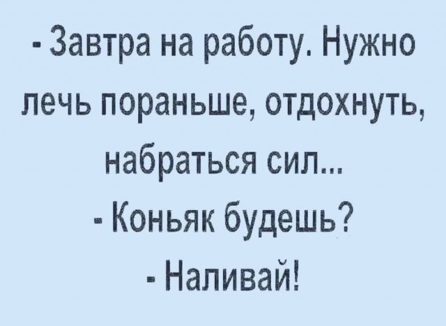 Алкопост 1.11.21
