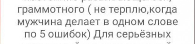 Знакомства
