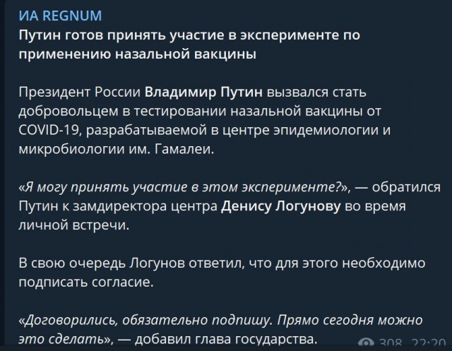 Пандемия. Коронавирус. Россия и мир. Последняя информация. Часть 27