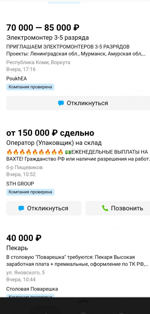 Квартиры на Севере