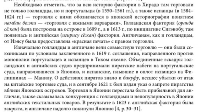 Катана против испанской кирасы. Как 40 испанцев смогли победить 600 самураев