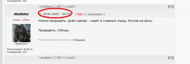 Осторожно, на ЯПе мошенник! AbuBakar!