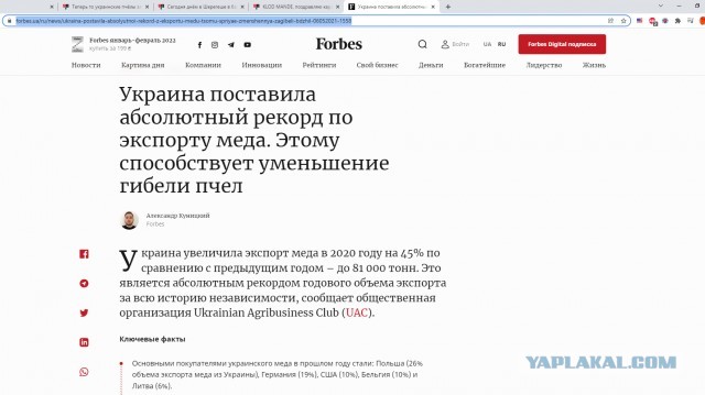 Теперь то украинские пчёлы заживут! Их отделят от трутней!)