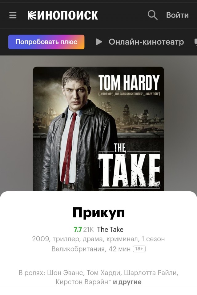 Какой хороший фильм вы посмотрели на этой неделе?
