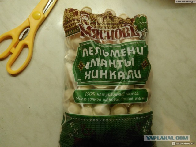 Производители пельменей пробивают горизонт и радуют новыми ценами