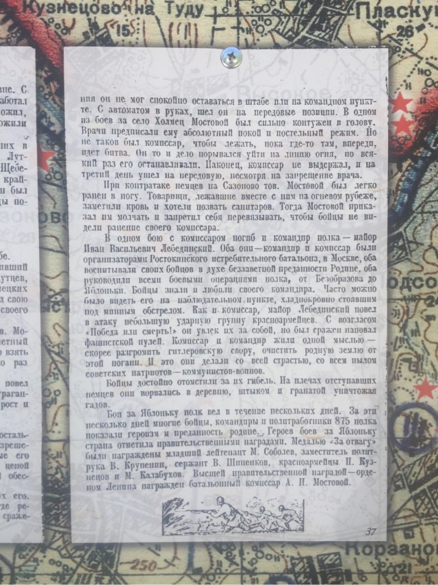 «Я убит подо Ржевом…»