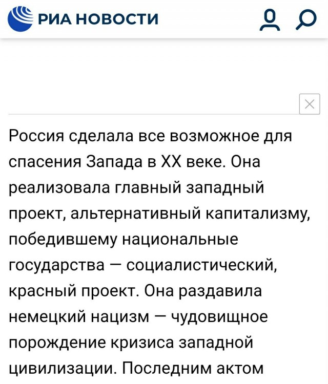 Бессмертный полк - 2022. Париж