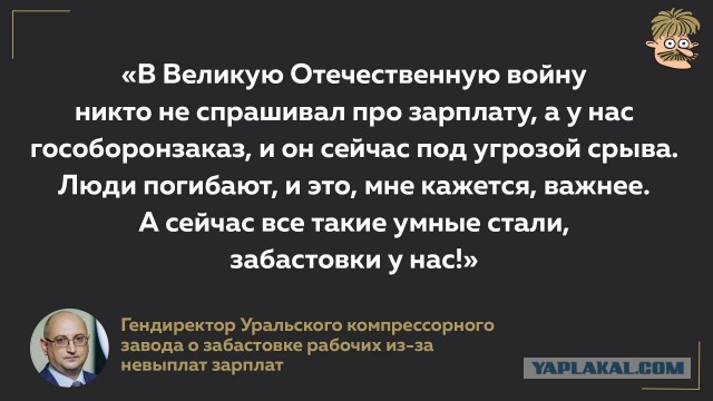Рабочие Уральского компрессорного завода устроили забастовку из-за долгов по зарплате