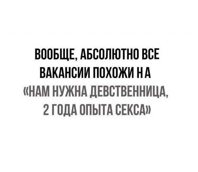 Немного мемчиков. Для взрослых 18+. Часть 13