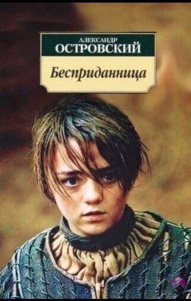Из серии "Классики и Современники"