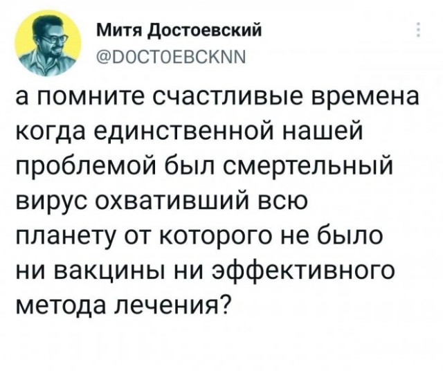 Картинки и мемы для настроения - 111
