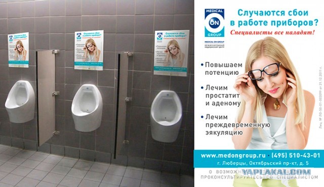 Про гигиену