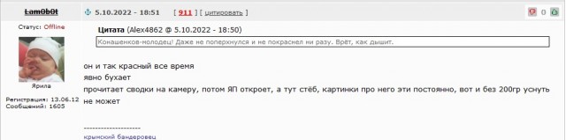 Собери свою сводку Конашенкова